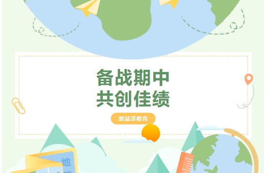 備戰(zhàn)期中  共創(chuàng)佳績(jī)